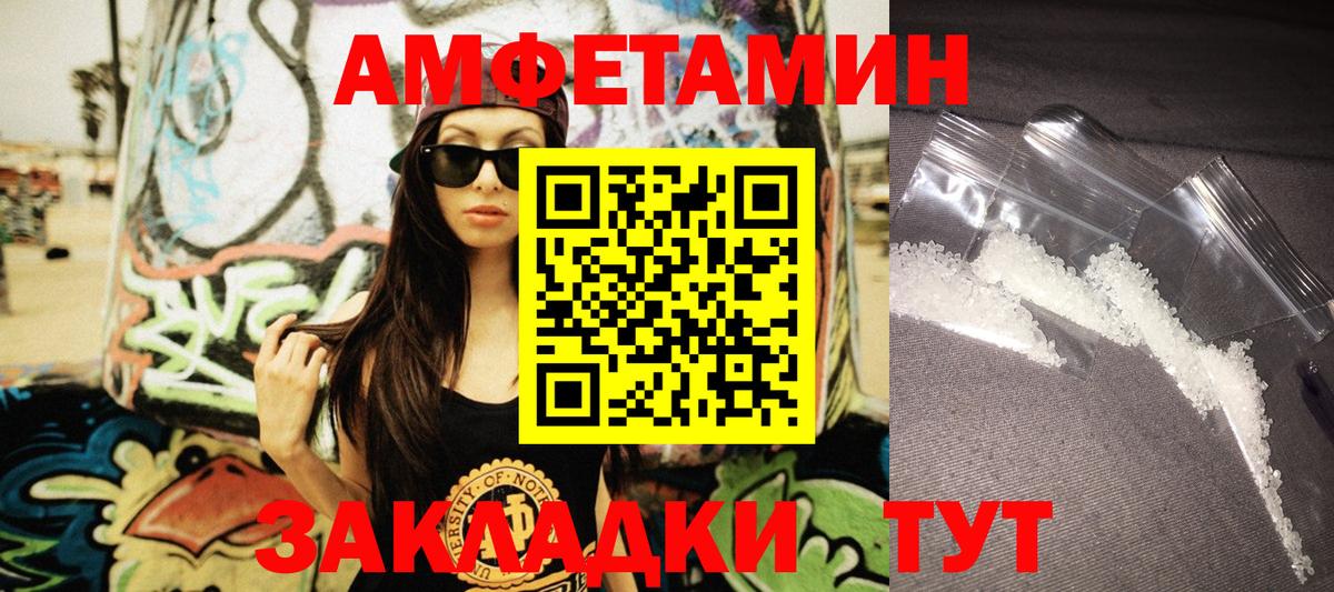 Амфетамин 98% Абинск
