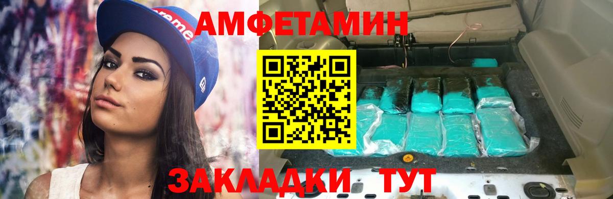 Амфетамин Розовый  АМФЕТАМИН  Абинск  Вход с VPN 
