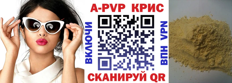 наркота  Абинск  A-PVP кристаллы 