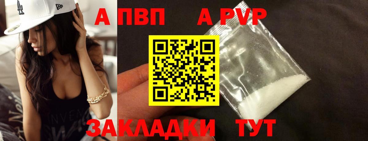A-PVP Crystall  где купить наркоту  APVP мука  A PVP  Абинск  Вход с VPN  APVP Crystall 