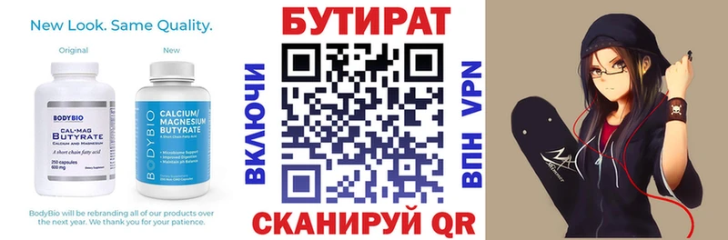 БУТИРАТ 99% цена наркотик Абинск