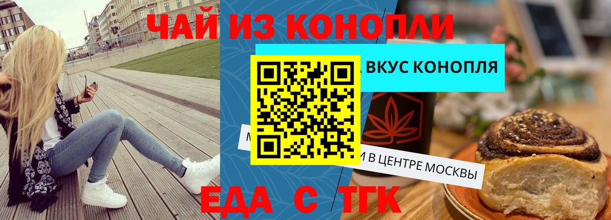 Cannafood марихуана  Вход с VPN  Абинск 
