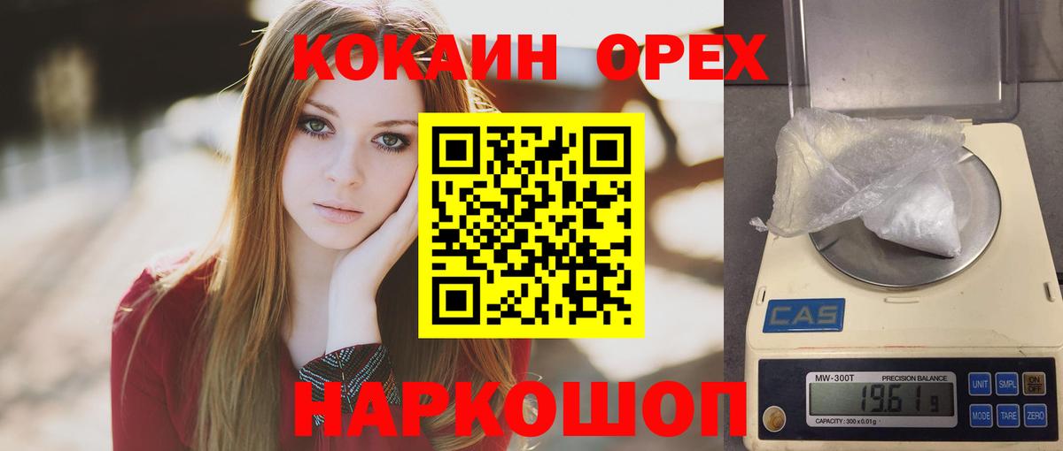 КОКАИН Перу Абинск