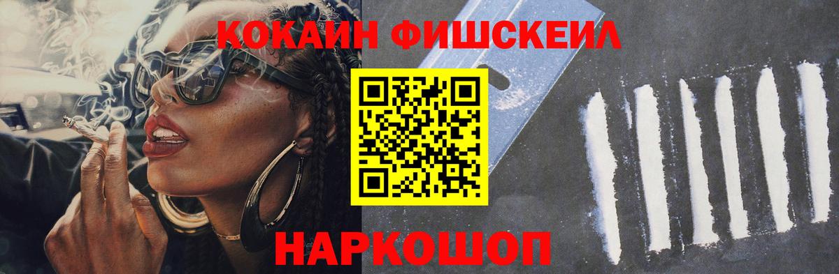 Cocaine Боливия  Вход с VPN  COCAIN  Абинск 