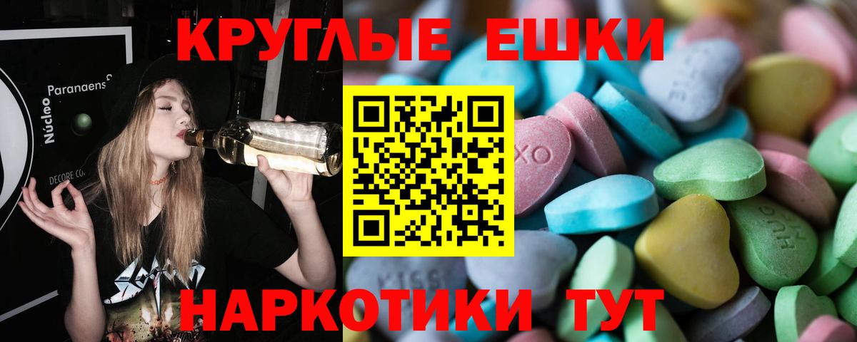 ЭКСТАЗИ  Вход с VPN  Абинск  Ecstasy Punisher 