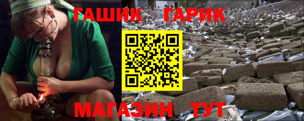 Абинск  что такое наркотик  Вход с VPN  ГАШИШ убойный 