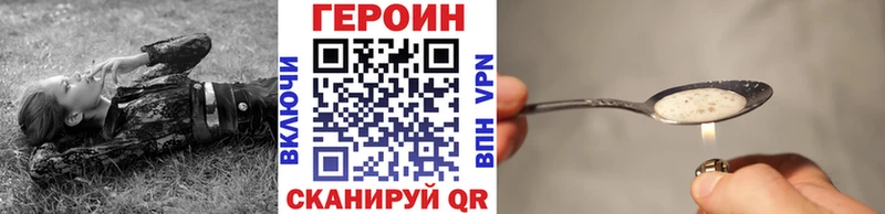 Героин Heroin  Абинск 