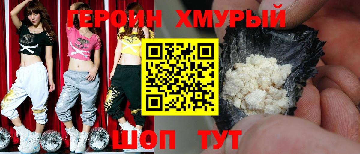 Абинск  Героин афганец  Героин  Вход с VPN 