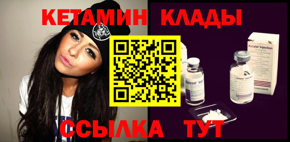 КЕТАМИН ketamine  Кетамин ketamine  Абинск  Вход с VPN 