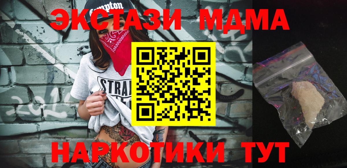 MDMA crystal Абинск