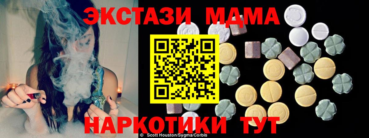 MDMA crystal  MDMA молли  Абинск  MDMA  Вход с VPN 