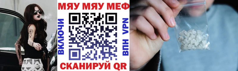 МЯУ-МЯУ 4 MMC  купить   Абинск 