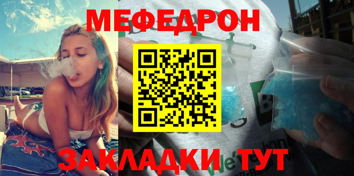 Мефедрон Абинск