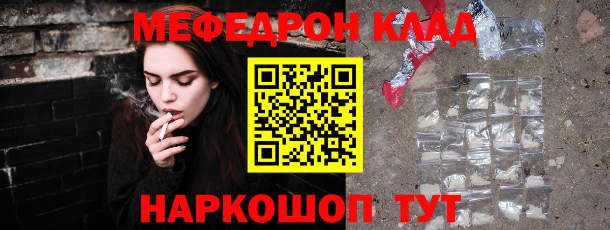 МЯУ-МЯУ мяу мяу  МЯУ-МЯУ  МЯУ-МЯУ  Меф мука  Вход с VPN  купить наркоту  Абинск 