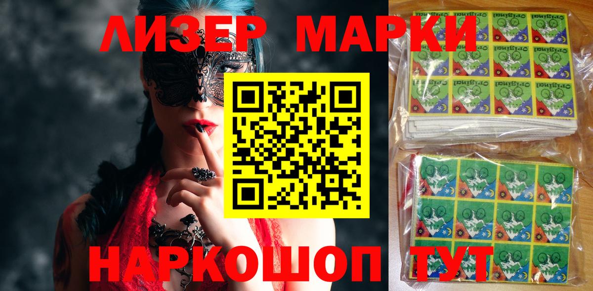 Марки 25I-NBOMe 1,5мг  Марки 25I-NBOMe 1,5мг  Абинск  Вход с VPN 