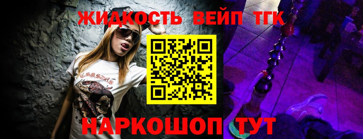что такое   Дистиллят ТГК концентрат  ТГК гашишное масло  Вход с VPN  Абинск 