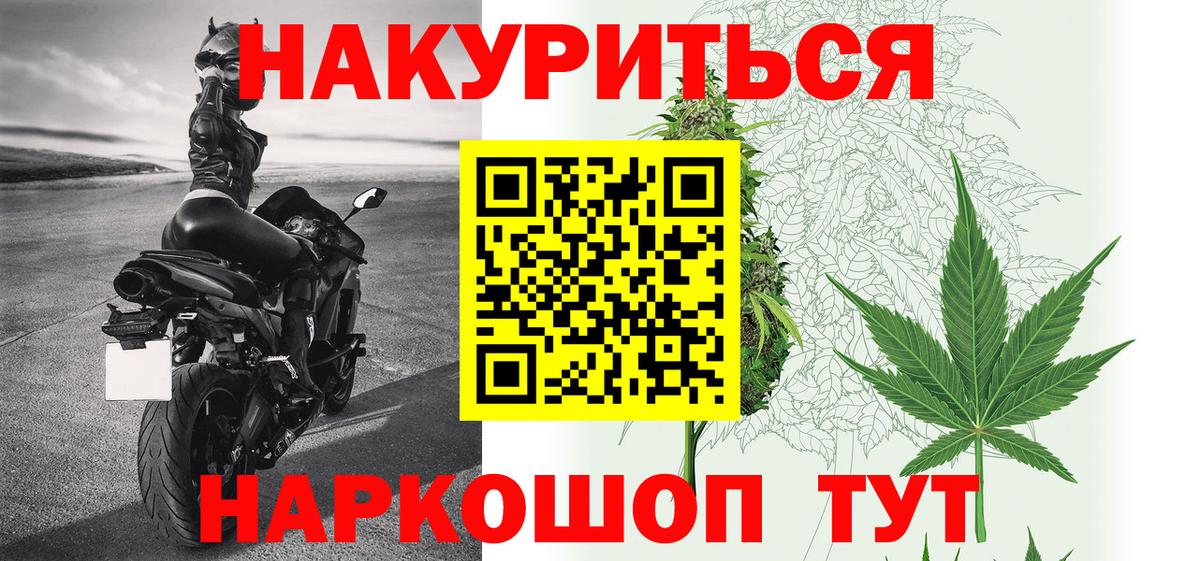 МАРИХУАНА White Widow Абинск